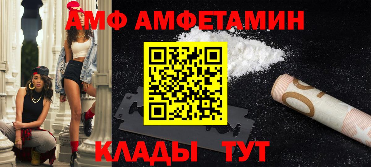 АМФ 98% Ессентуки