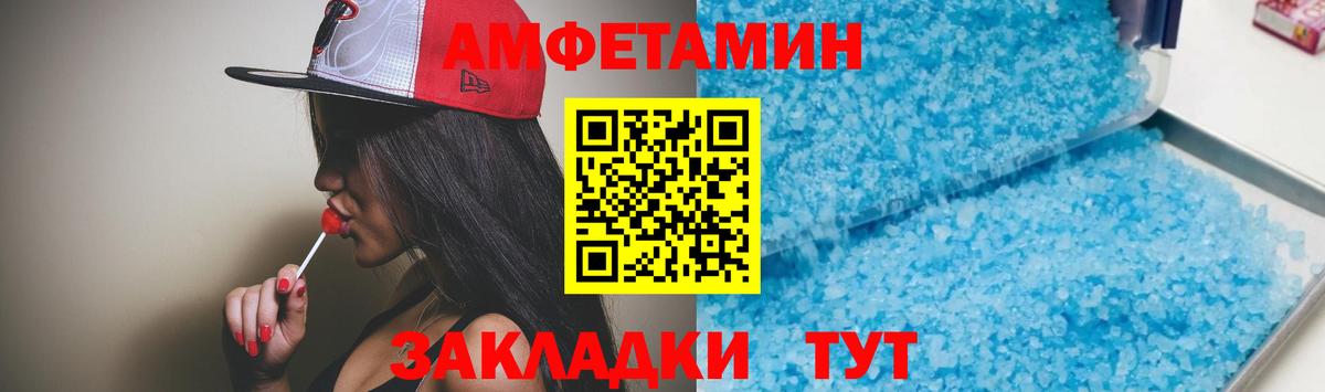 Ессентуки  АМФ Premium  Amphetamine  Вход с VPN 