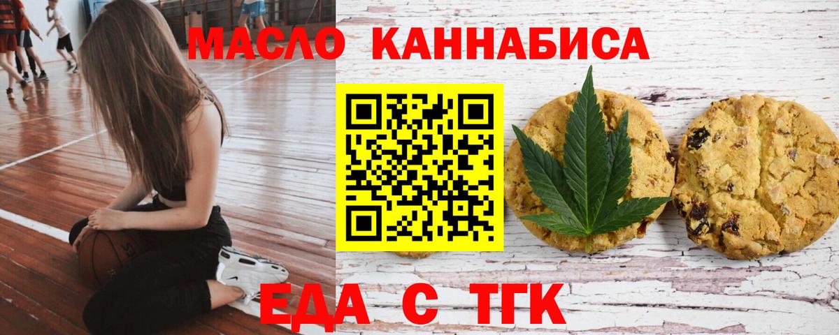 Ессентуки  Cannafood марихуана  Вход с VPN 