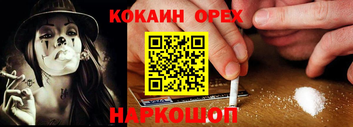 COCAIN Боливия Ессентуки