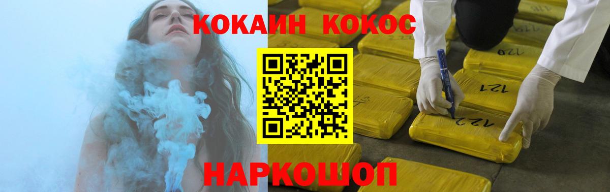 Кокаин Колумбийский  Вход с VPN  КОКАИН  Ессентуки 