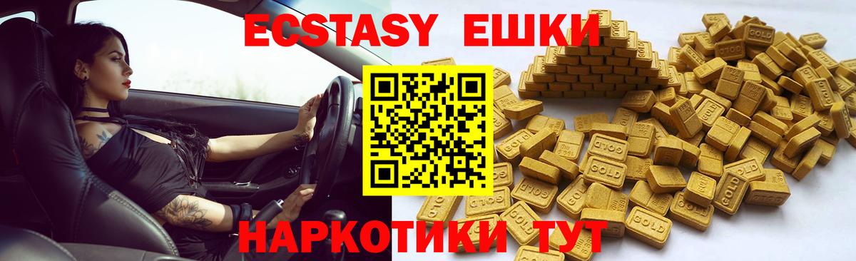 Экстази TESLA  Вход с VPN  Ессентуки  Экстази  ЭКСТАЗИ TESLA 