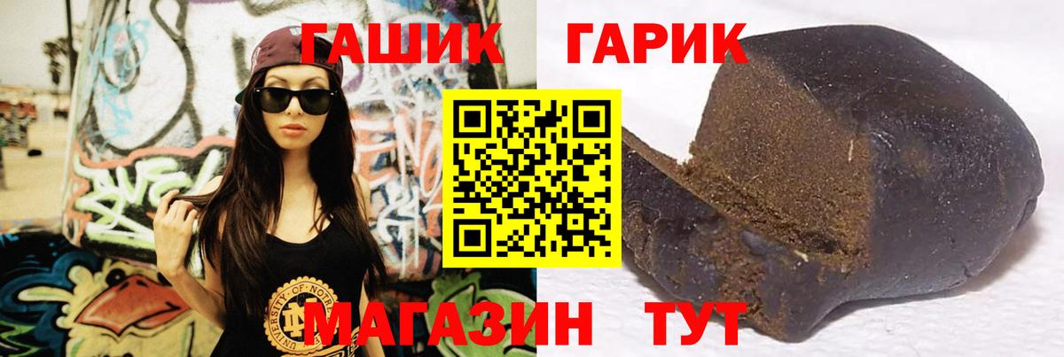 ГАШ 40% ТГК  Гашиш гашик  Ессентуки  ГАШ  Вход с VPN 