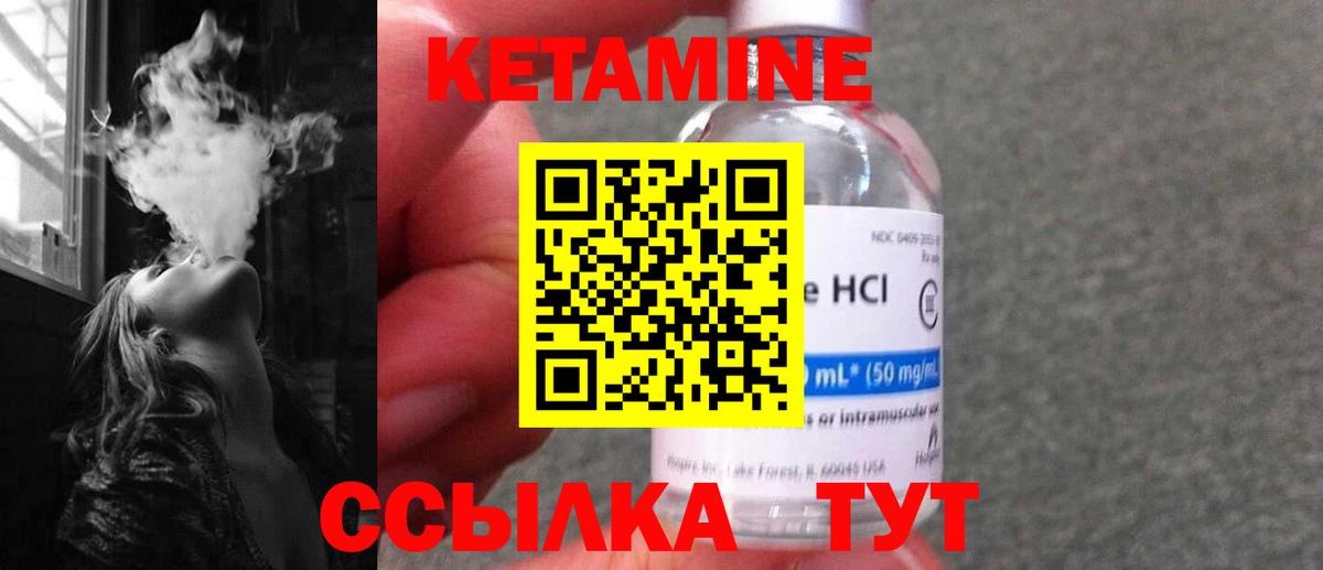 Кетамин VHQ Ессентуки
