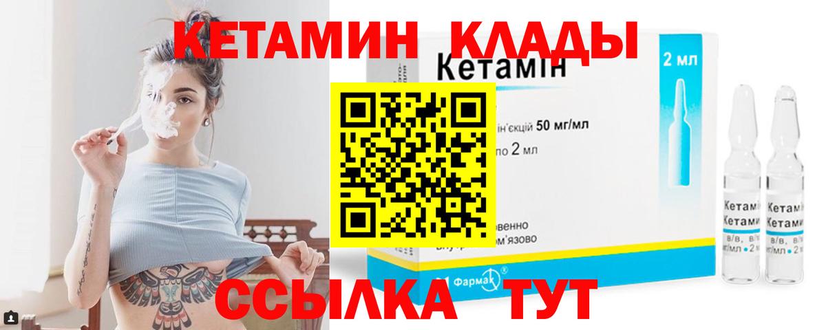МЕГА ONION  КЕТАМИН ketamine  Ессентуки  Вход с VPN  КЕТАМИН ketamine 