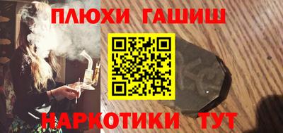 синтетический гашиш Малгобек