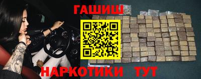 синтетический гашиш Малгобек