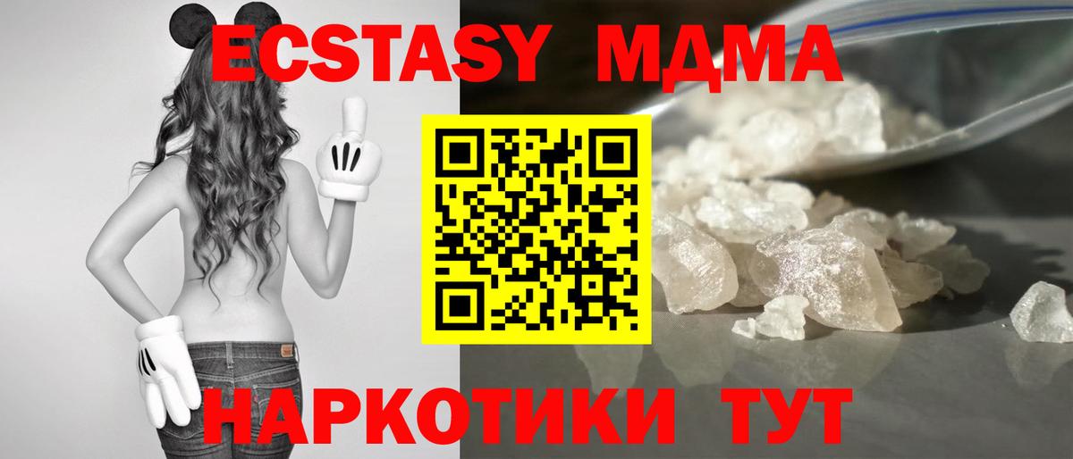 Ессентуки  MDMA молли  МДМА crystal  Вход с VPN 