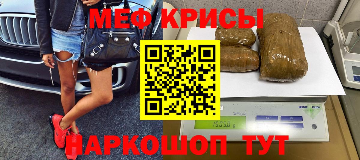 Меф мяу мяу  Ессентуки