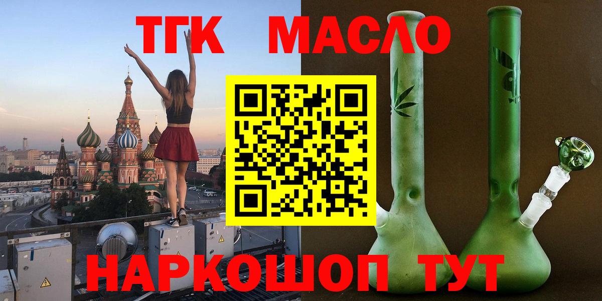 Ессентуки  Дистиллят ТГК Wax  Вход с VPN  ТГК гашишное масло 